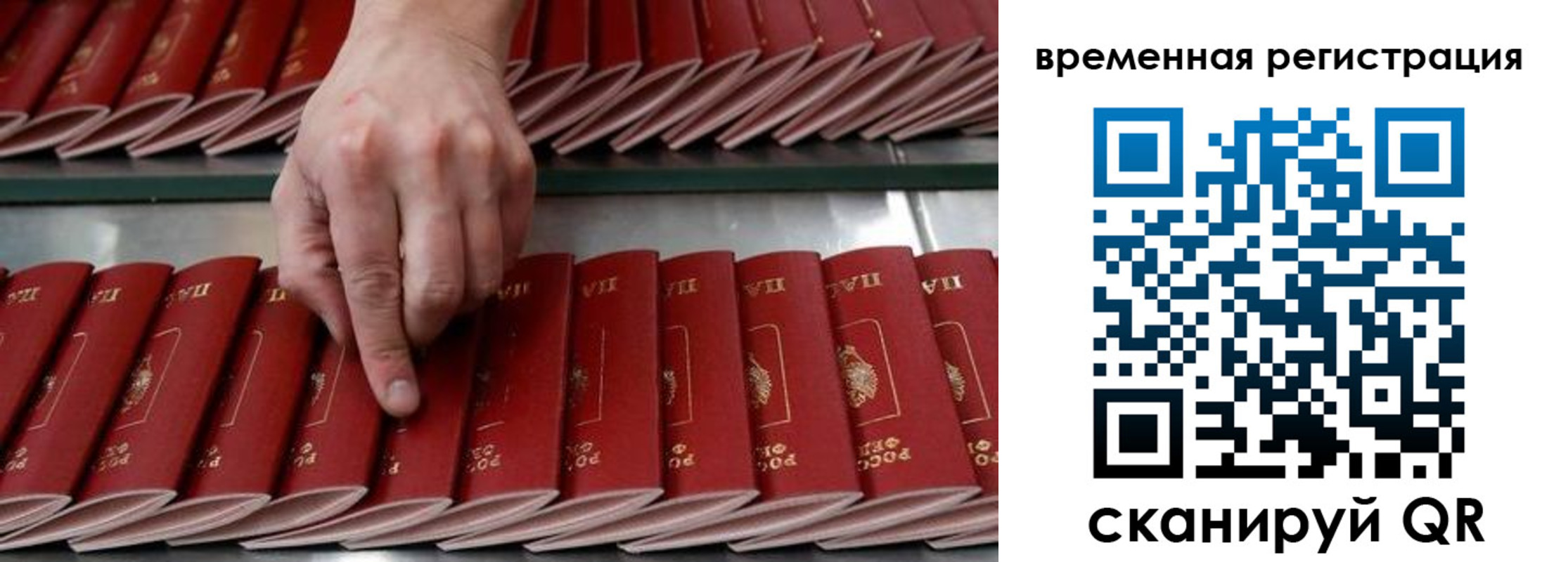 временная регистрация в квартире в Тейково