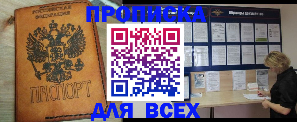 временная регистрация собственник в Тейково