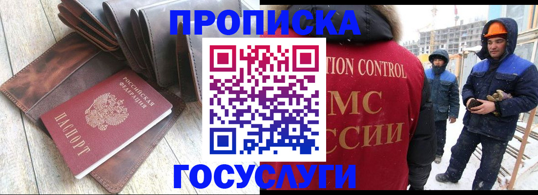 прописка для школы в Тейково