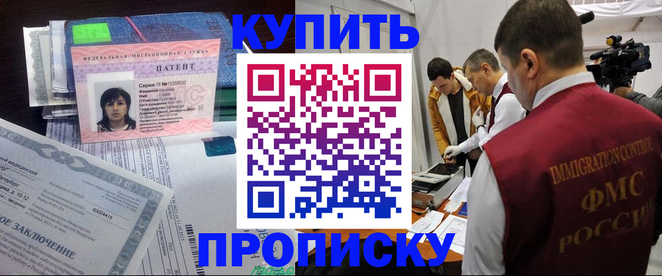 прописка от собственника в Тейково