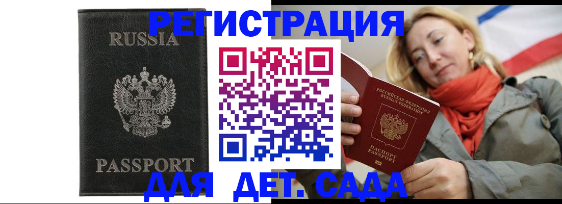 прописка иностранных граждан в Тейково