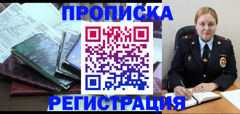 временная регистрация адрес в Тейково