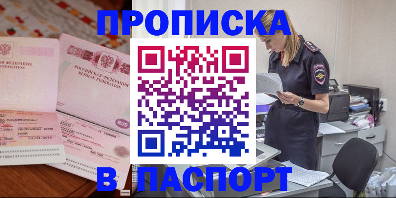 временная регистрация 2025 в Тейково