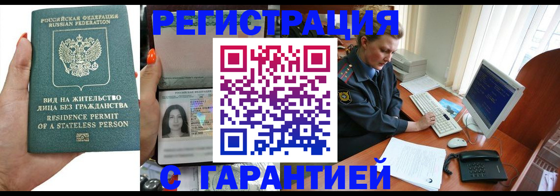 временная регистрация 2025 в Тейково