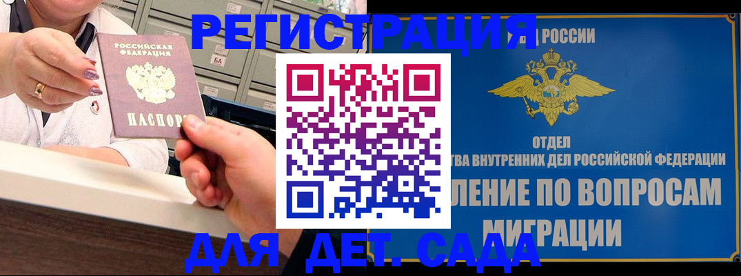 прописка от собственника в Тейково